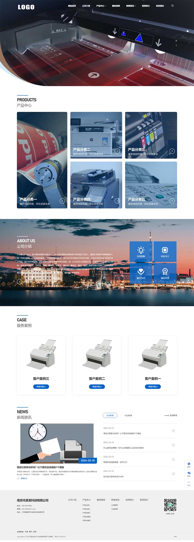 简洁通用企业官网pbootcms网站模板-就去找资源网