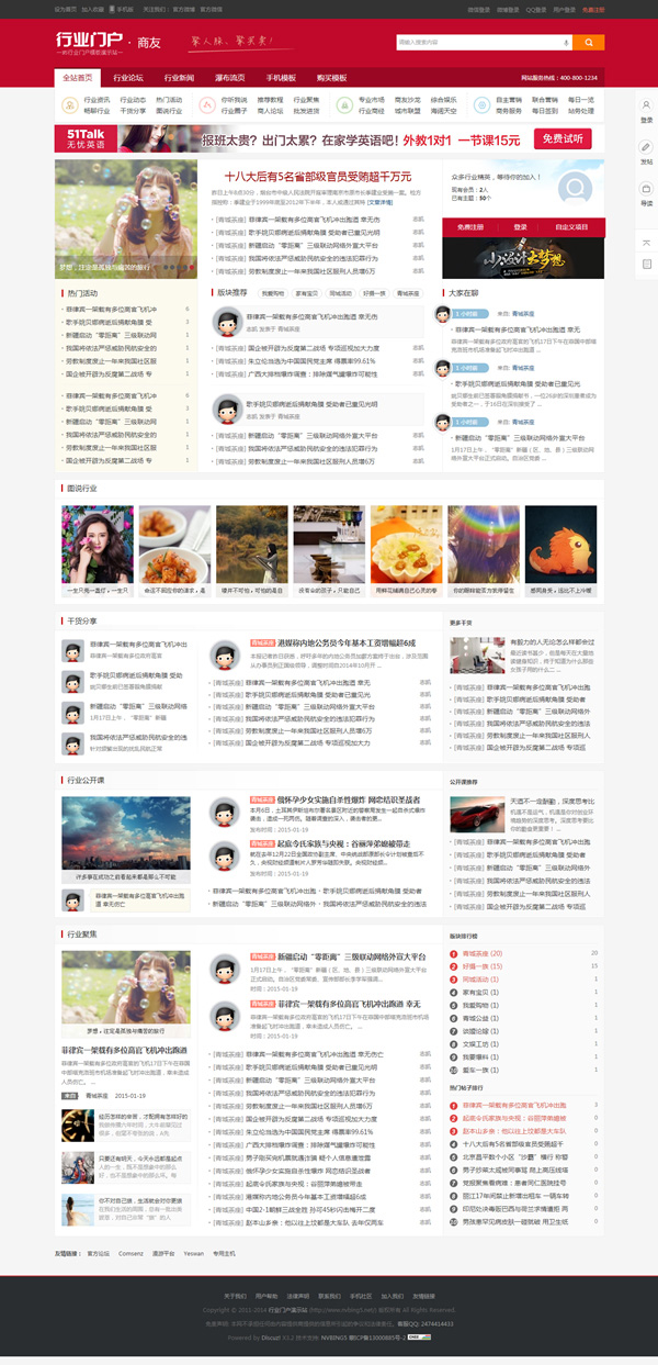 价值358元的仿华中帝国论坛源码-就去找资源网