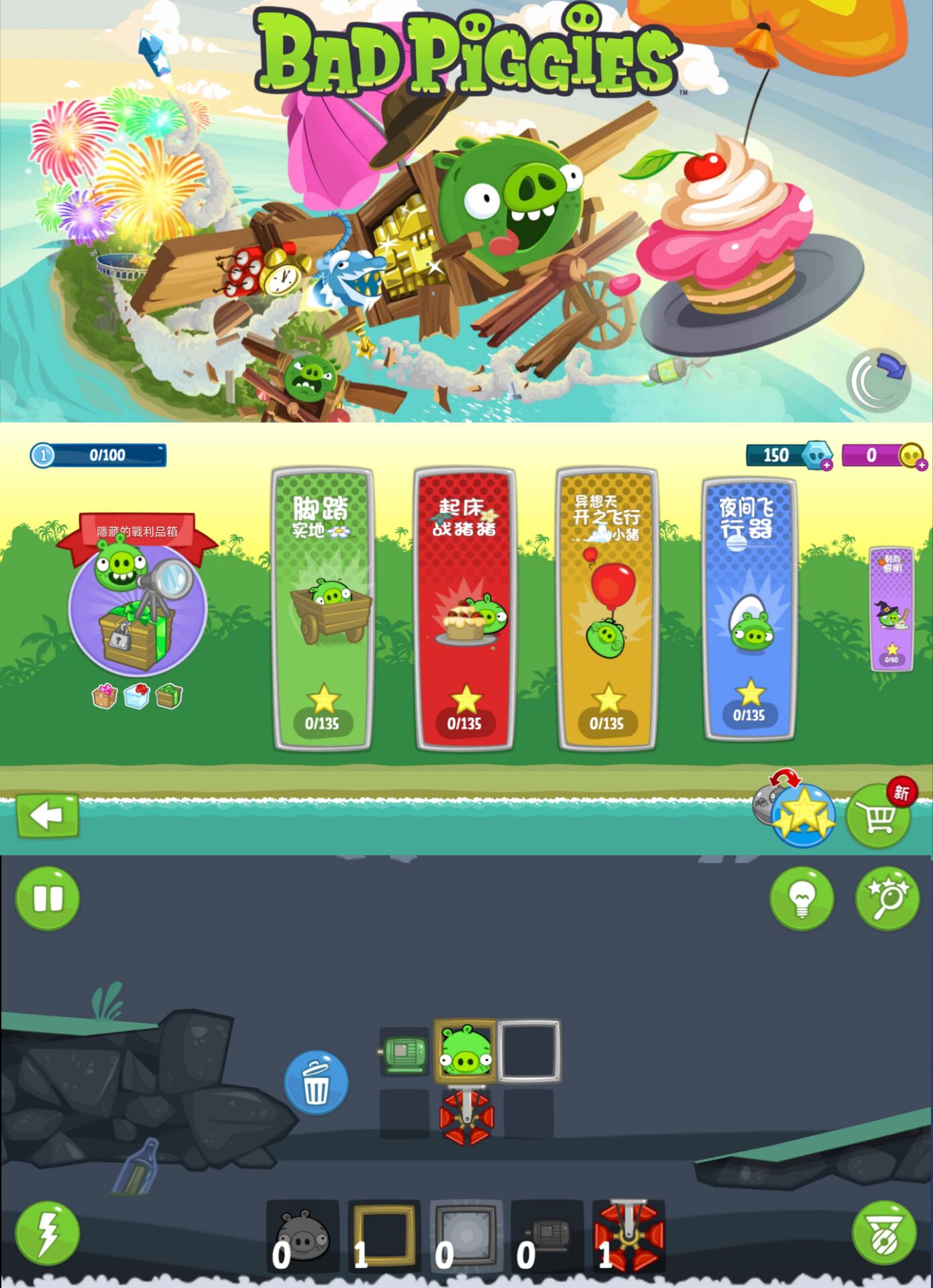 正版休闲手游 捣蛋猪-就去找资源网