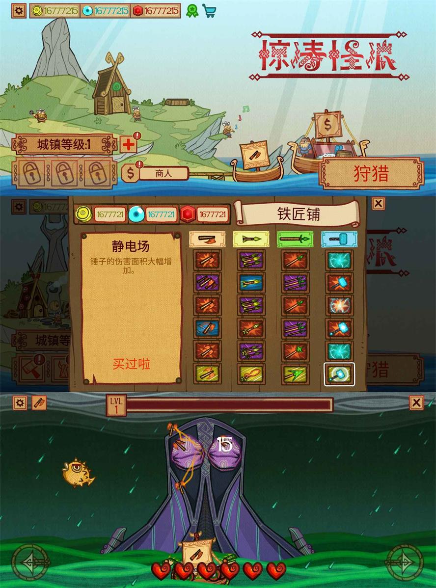 射击冒险类游戏 惊涛怪浪-就去找资源网