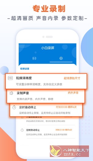小白录屏-就去找资源网