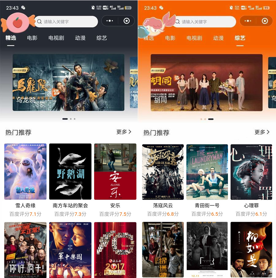 影视小程序模板-就去找资源网
