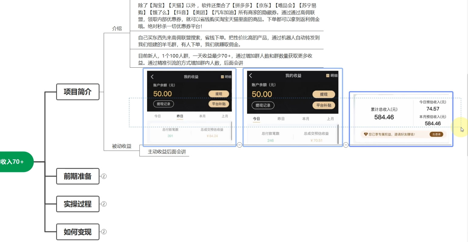 利用返佣软件，轻松躺赚，小白也能操作，每月被动收入 2000+