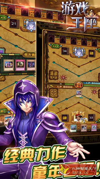 游戏王座v5.23.61纯净版★充满魔力的角色扮演游戏-就去找资源网