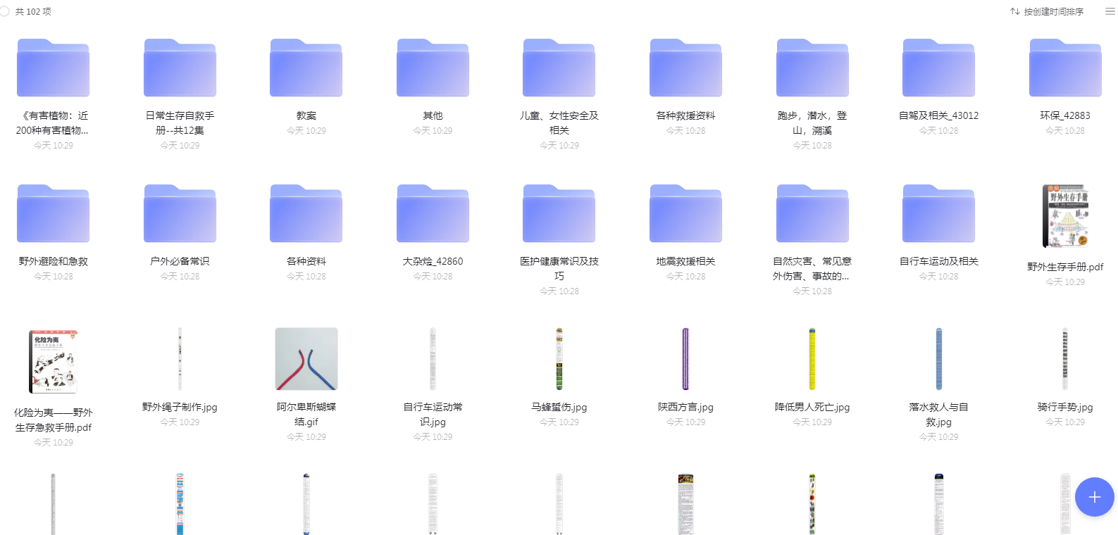 全国各地旅游攻略大全-就去找资源网