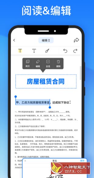 轻闪PDF v2.11.16高级版-就去找资源网