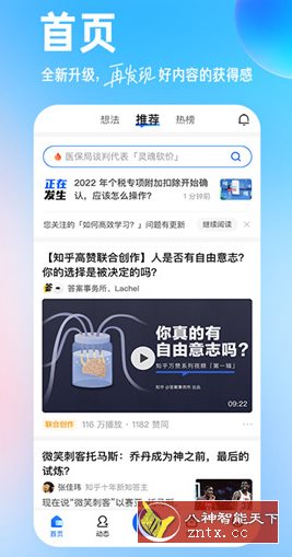 知乎谷歌版10.12.0-Google-Play-就去找资源网