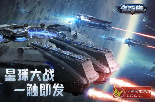 星际科幻题材SLG战略手游：银河战舰1.31.53谷歌中文版-就去找资源网