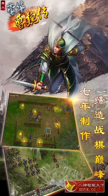 豪华曹魏传1.6.00完全版★超硬核战棋类三国手游-就去找资源网