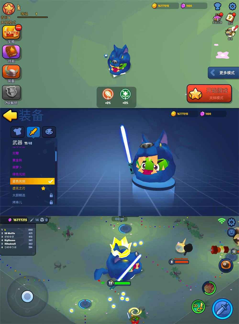 多人对战游戏 战球大逃杀-就去找资源网