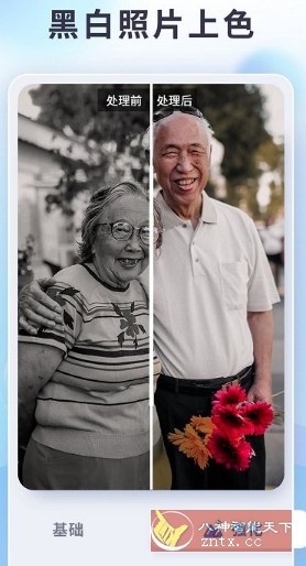 狸清老照片修复v2.7.1专业版-就去找资源网