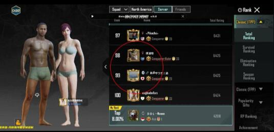 PUBGMobileDeicide 日韩服直装-就去找资源网