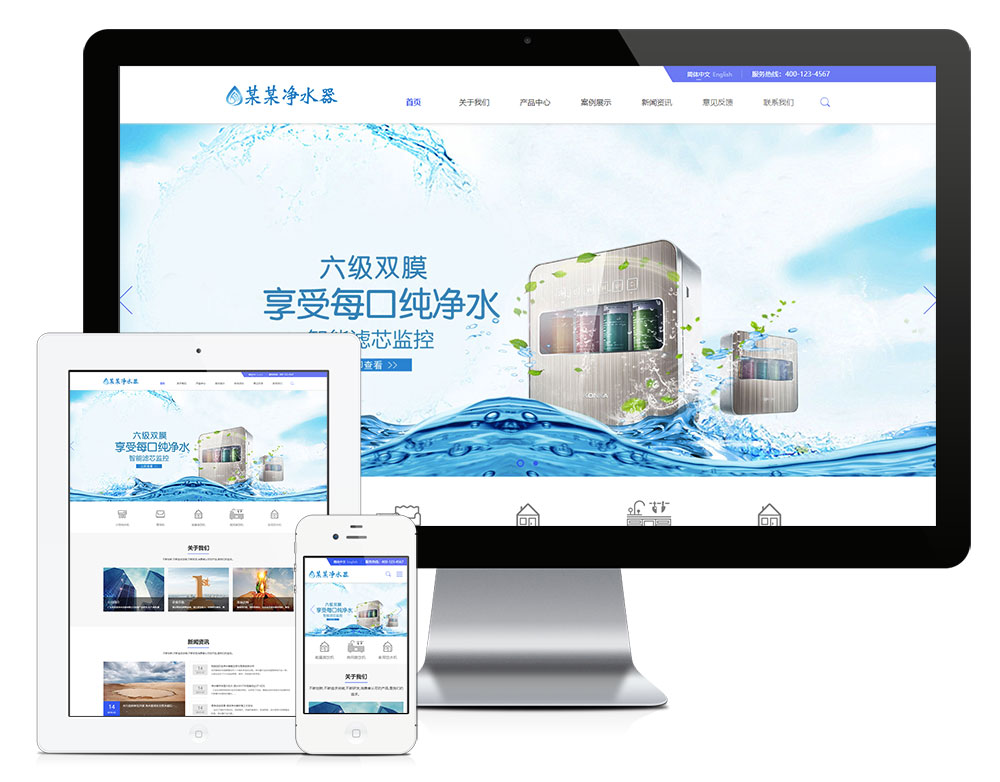 净水器企业eyoucms网站模板(中英双语)-就去找资源网