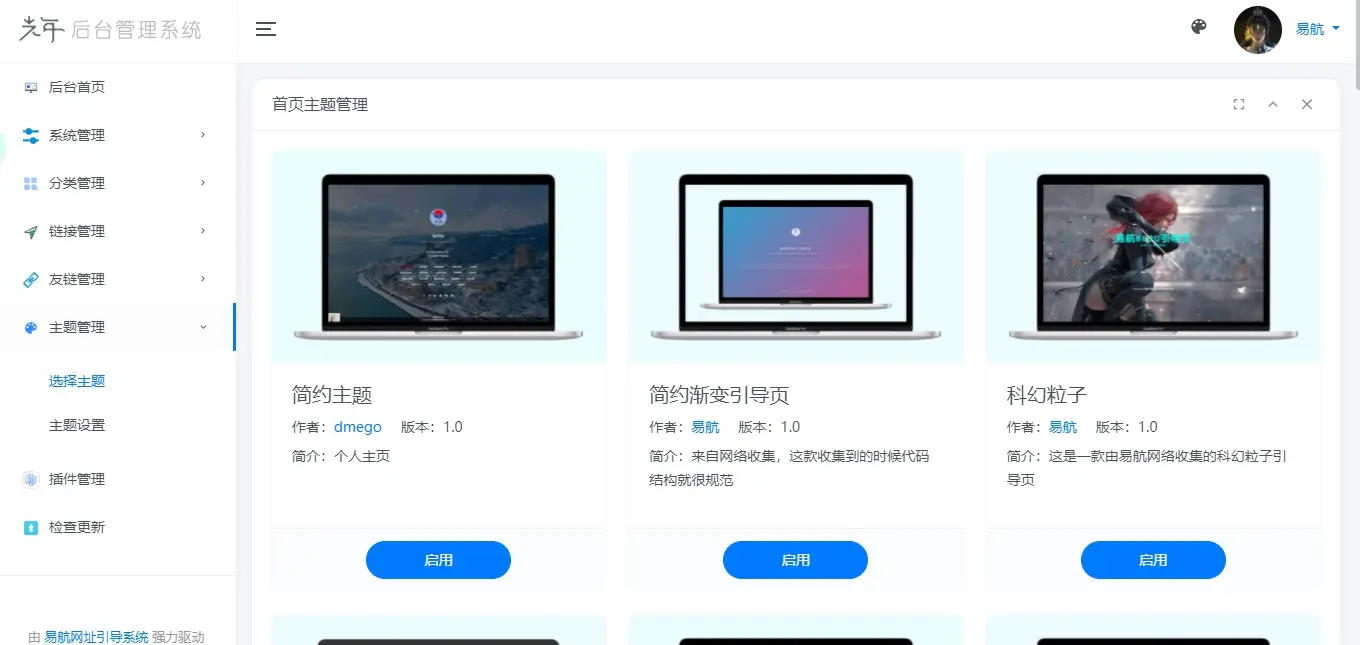图片[3]-轻量级可扩展网址引导系统 带后台多套模板可选无需授权-就去找资源网