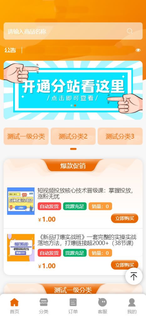 2023全新彩虹云商城SUP模板 包含知识付费与卡卡云模板源码-就去找资源网