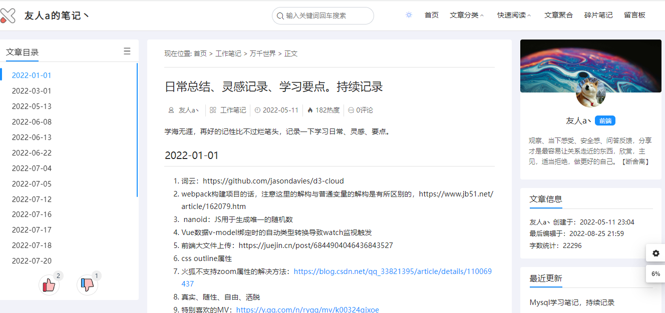 WordPress博客笔记类主题theme-Document-就去找资源网