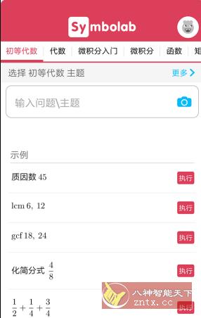 Symbolab 数学求解器v10.6.0高级版-就去找资源网