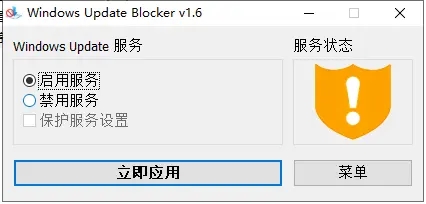 windows10系统禁止更新插件-就去找资源网