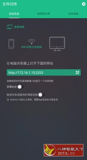 文件闪传Beta-就去找资源网