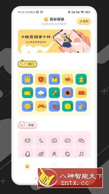 应用隐藏宝-就去找资源网