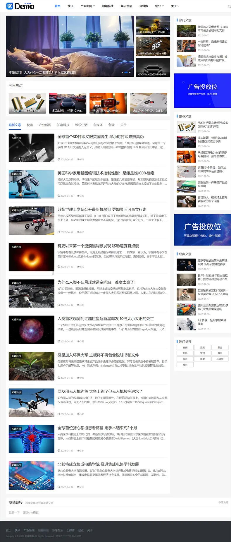 帝国CMS个人博客新闻资讯类网站模板-就去找资源网