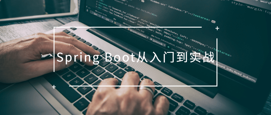 Spring Boot从入门到实战-就去找资源网
