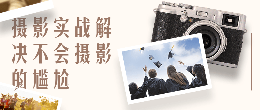 影摄实战解决不会摄影的尴尬-就去找资源网