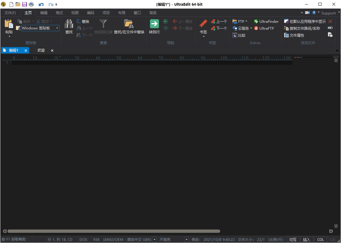 IDM UltraEdit v31.0.0.35绿色版-就去找资源网