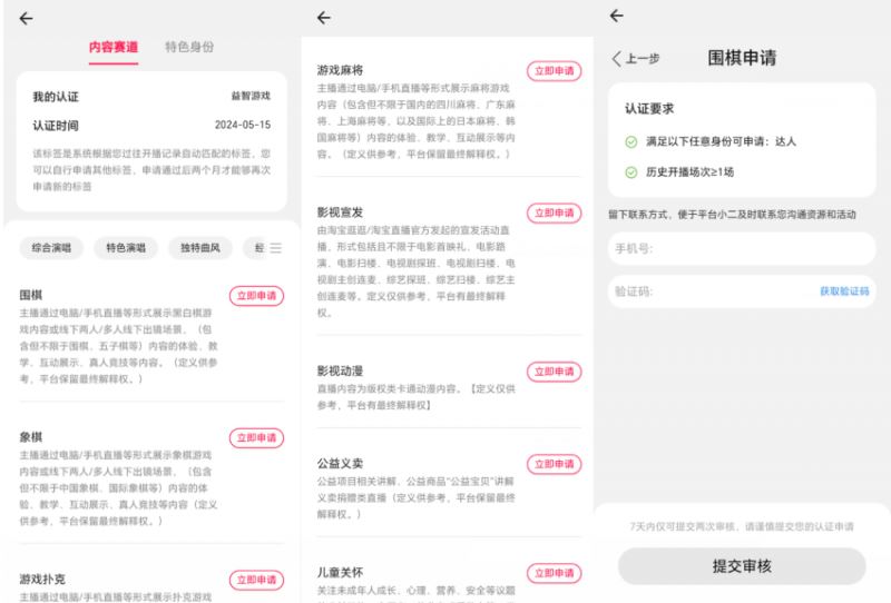 淘宝直播玩小游戏项目,无脑操作保底月入千元收益