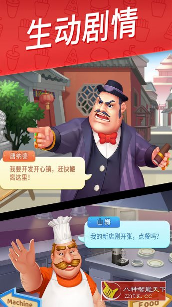 3D舌尖上的小镇v13.1完整版★3D模拟烹饪+翻新建设游戏-就去找资源网