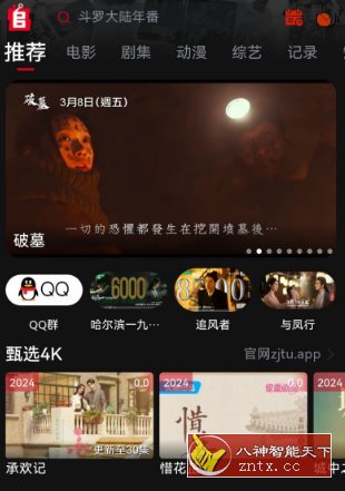 追剧兔 v2.1.3纯净版-就去找资源网