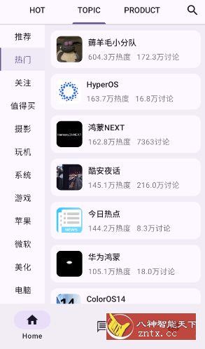 c001apk 第三方纯净版酷安v559bea7-就去找资源网