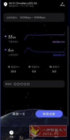 华为花瓣测速 v4.8.0.306-就去找资源网