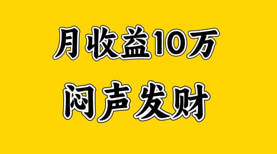 月入10万+,大家利用好马上到来的暑假两个月,打个翻身仗-就去找资源网