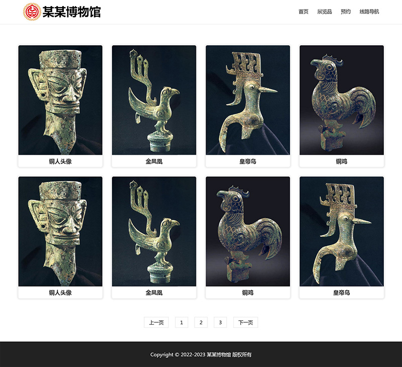 图片[2]-html模板之博物馆主题，web期末大作业-就去找资源网