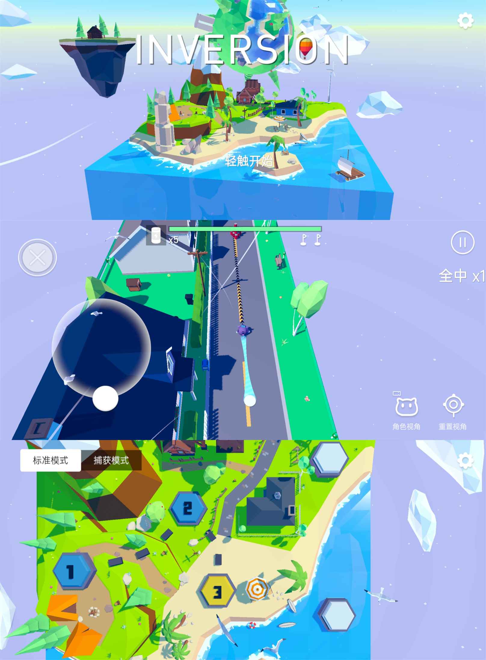 3D多视角闯关游戏 重逆-就去找资源网