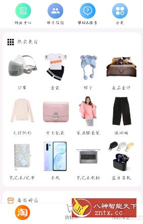 淘宝Lite谷歌版v4.37.2-就去找资源网