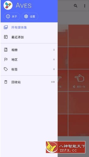 Aves 开源相册v1.11.9-就去找资源网