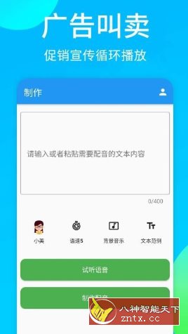 广告配音秀-就去找资源网