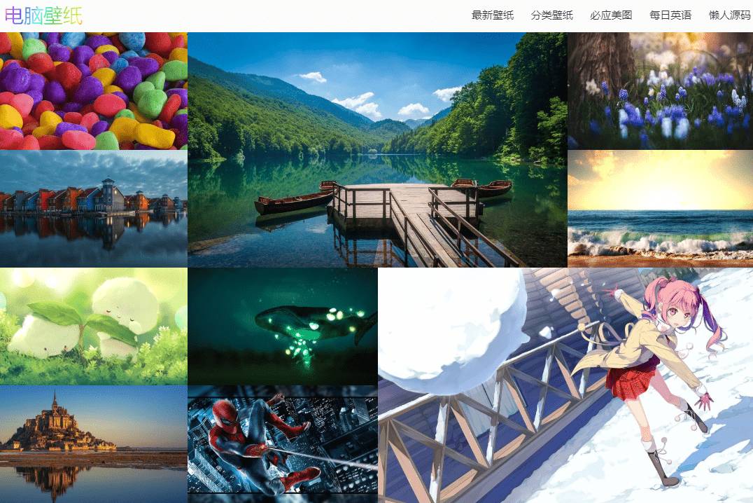 在线全自动采集高清壁纸源码-就去找资源网