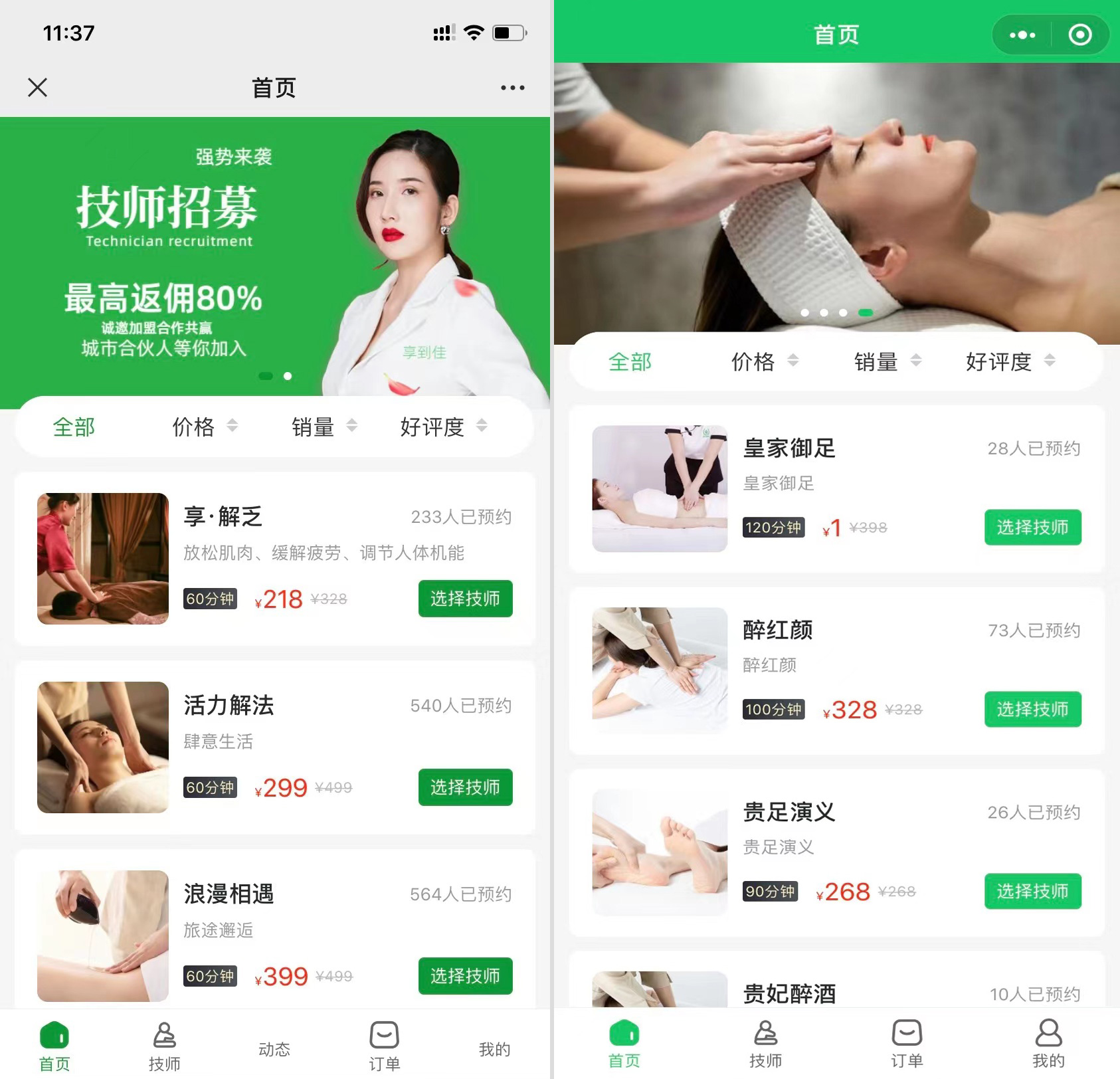 仿东郊到家足疗上门家政预约小程序源码-就去找资源网