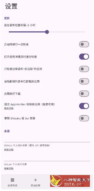 Obtainium 应用更新获取v1.1.20-就去找资源网