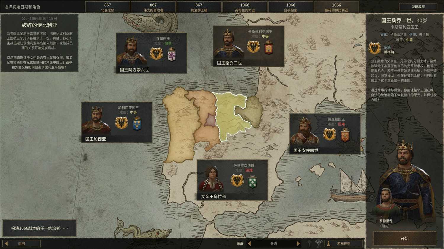 《王国风云3》v1.12.5中文版-就去找资源网