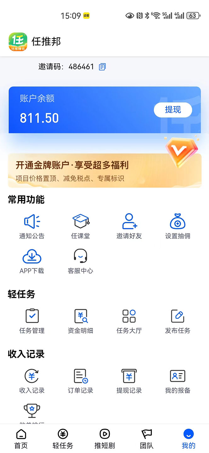 图片[2]-（10927期）【新思路】短剧+网盘拉新，超简单，普通人每月躺赚1w+的小副业-就去找资源网