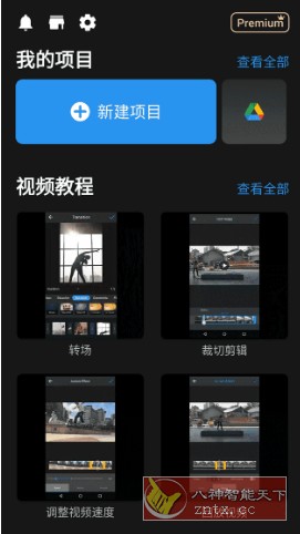 ActionDirector 威力酷剪7.12.4高级版-就去找资源网