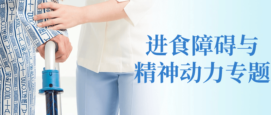 进食障碍与精神动力专题-就去找资源网