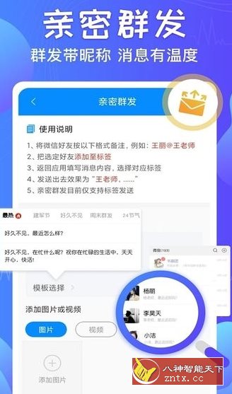 富贵竹一键群发-就去找资源网