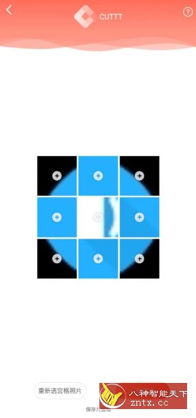CUTTT 九宫格工具v0.9-就去找资源网