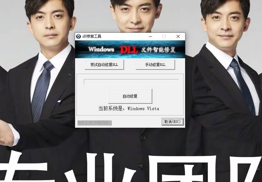 电脑DLL文件一键修复神器-就去找资源网