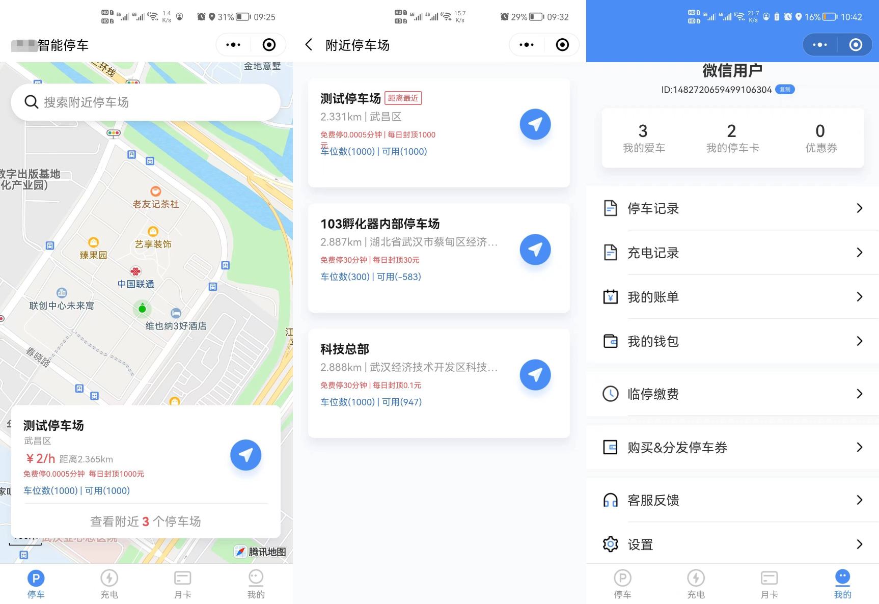 智慧停车场微信小程序源码 全开源-就去找资源网